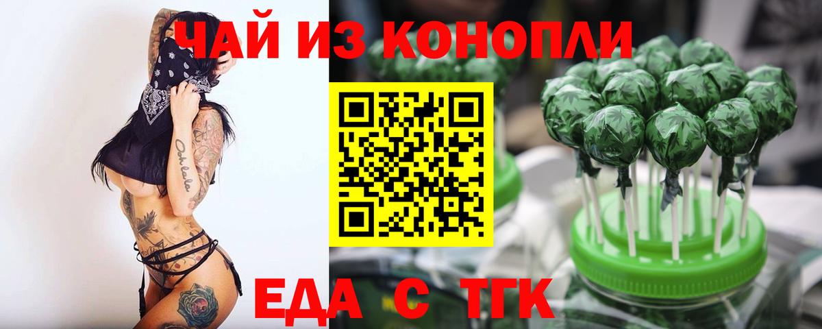 Cannafood конопля  Вход с VPN  Камышин 