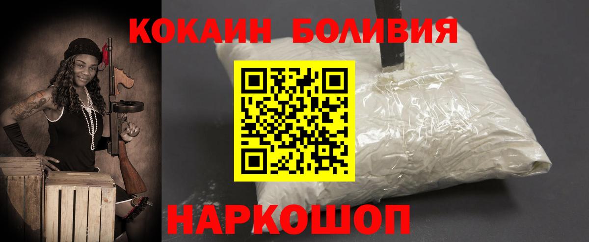 Cocaine 98% Камышин