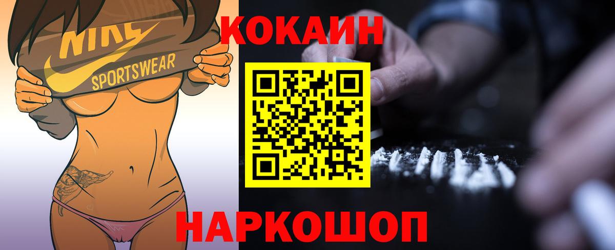Камышин  КОКАИН 97%  Вход с VPN  Кокаин Эквадор 