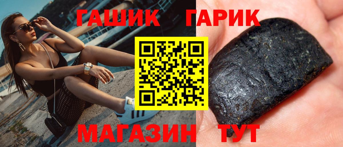 Камышин  закладка  Вход с VPN  ГАШ Изолятор  ГАШИШ индика сатива 