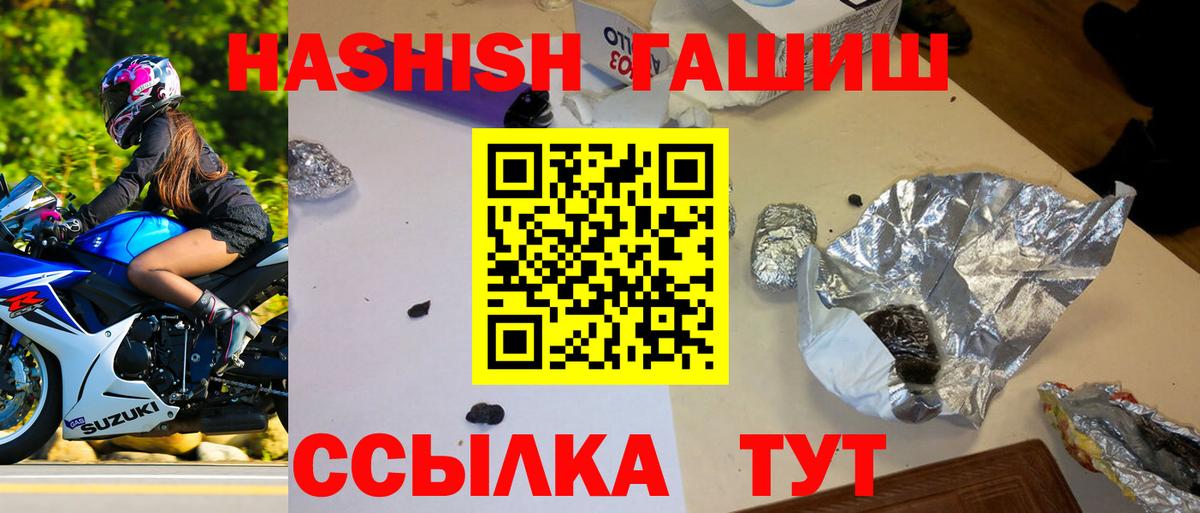 ГАШИШ индика сатива Камышин