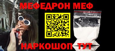 мефедрон VHQ Краснодар