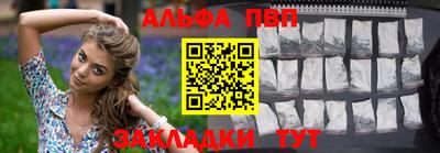 альфа пвп VHQ Краснокаменск