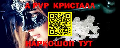 альфа пвп VHQ Краснокаменск