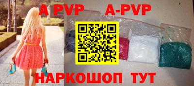 альфа пвп VHQ Краснокаменск
