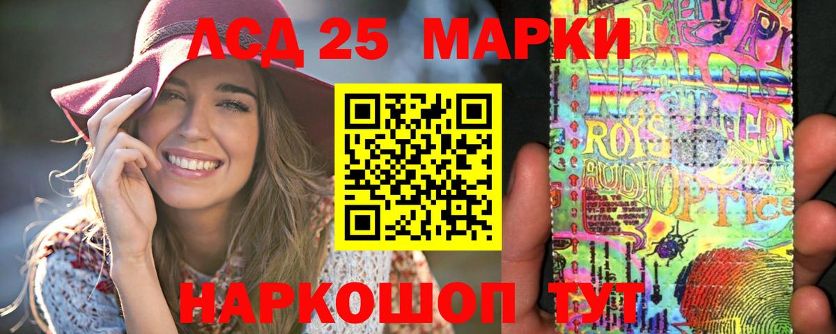 Лсд 25 экстази кислота  Лсд 25 экстази  Камышин  Лсд 25 экстази кислота  Вход с VPN 