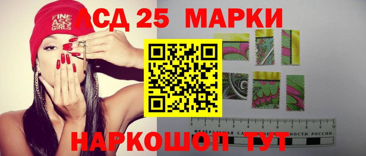 Лсд 25 экстази кислота Камышин