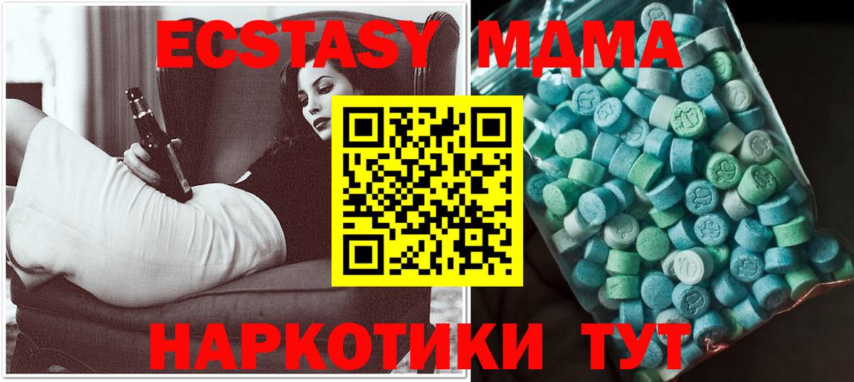 МДМА  МДМА кристаллы  Камышин  Вход с VPN  MDMA VHQ 