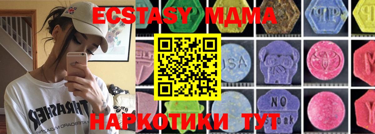 МДМА crystal Камышин