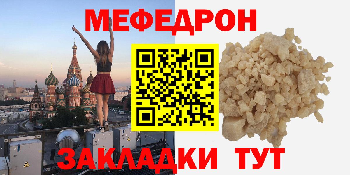 МЯУ-МЯУ  KRAKEN ссылки  Вход с VPN  Камышин  МЕФ mephedrone  МЕФ 4 MMC 