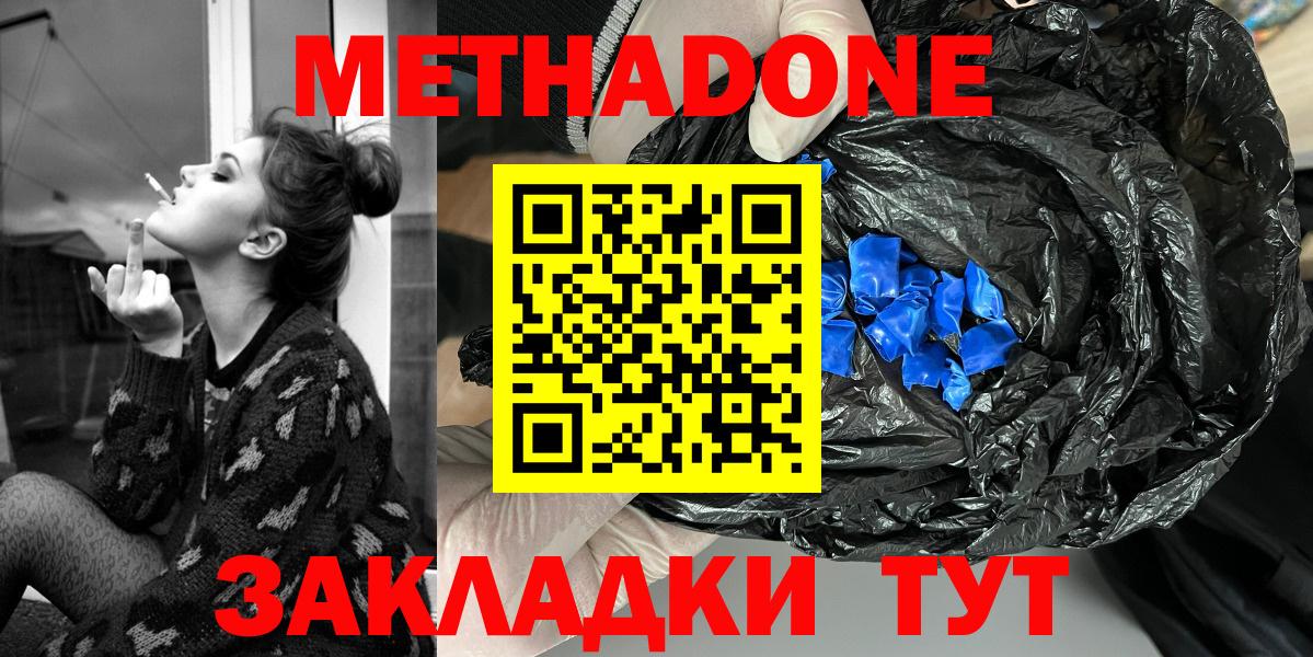 МЕТАДОН VHQ Камышин