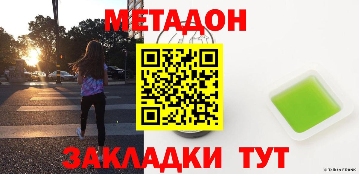 Метадон белоснежный  Вход с VPN  Метадон белоснежный  Камышин 
