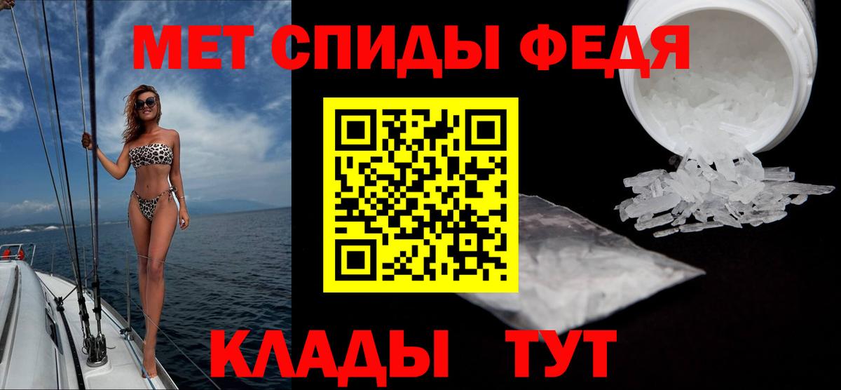 Метамфетамин Methamphetamine  Вход с VPN  Камышин 