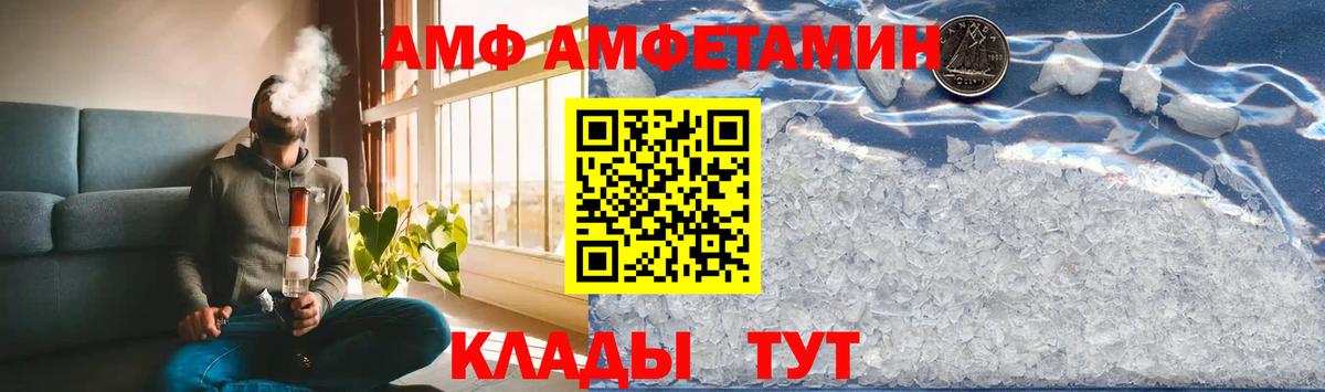 МЕТАМФЕТАМИН Methamphetamine Камышин