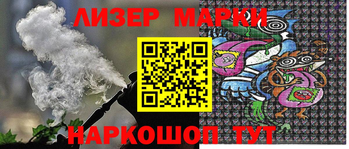 Камышин  Марки NBOMe 1,5мг  Вход с VPN 