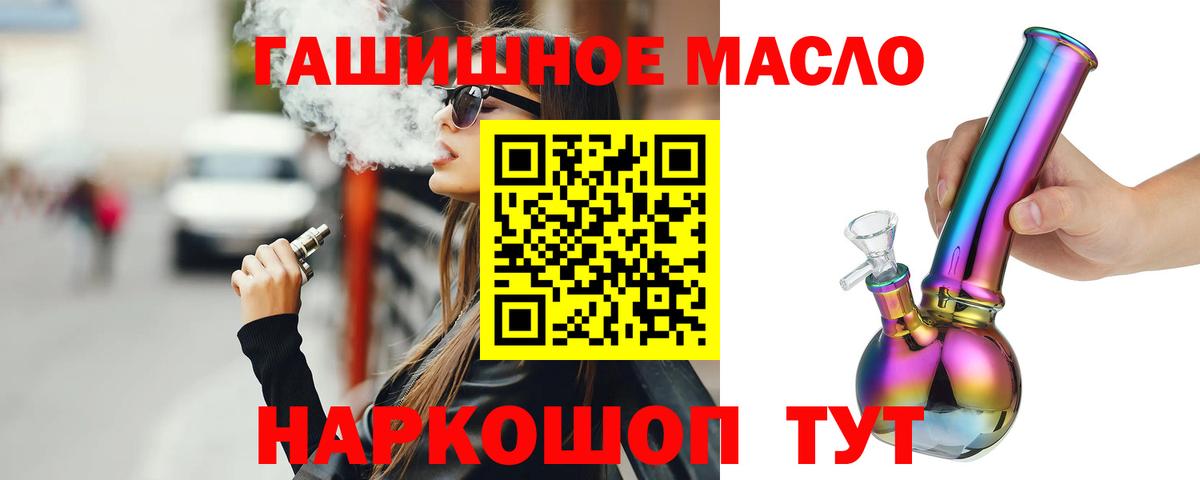 Дистиллят ТГК гашишное масло Камышин