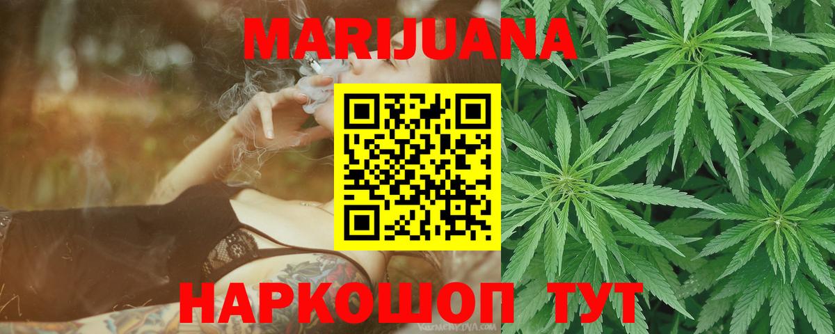 Канабис THC 21% Камышин